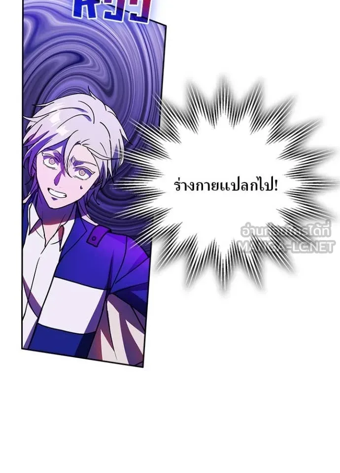 Hidden Class Gravity User เป้าหมายครั้งที่ 2 ต้องเป็นสุดยอดผู้แข็งแกร่งด้วยคลาสลับ ตอนที่ 61 page 35