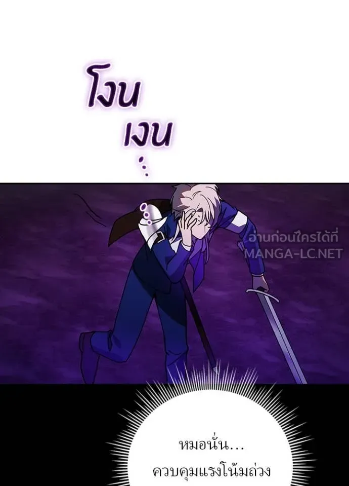 Hidden Class Gravity User เป้าหมายครั้งที่ 2 ต้องเป็นสุดยอดผู้แข็งแกร่งด้วยคลาสลับ ตอนที่ 61 page 36