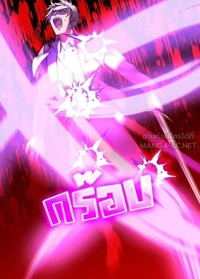 Hidden Class Gravity User เป้าหมายครั้งที่ 2 ต้องเป็นสุดยอดผู้แข็งแกร่งด้วยคลาสลับ ตอนที่ 61 page 39