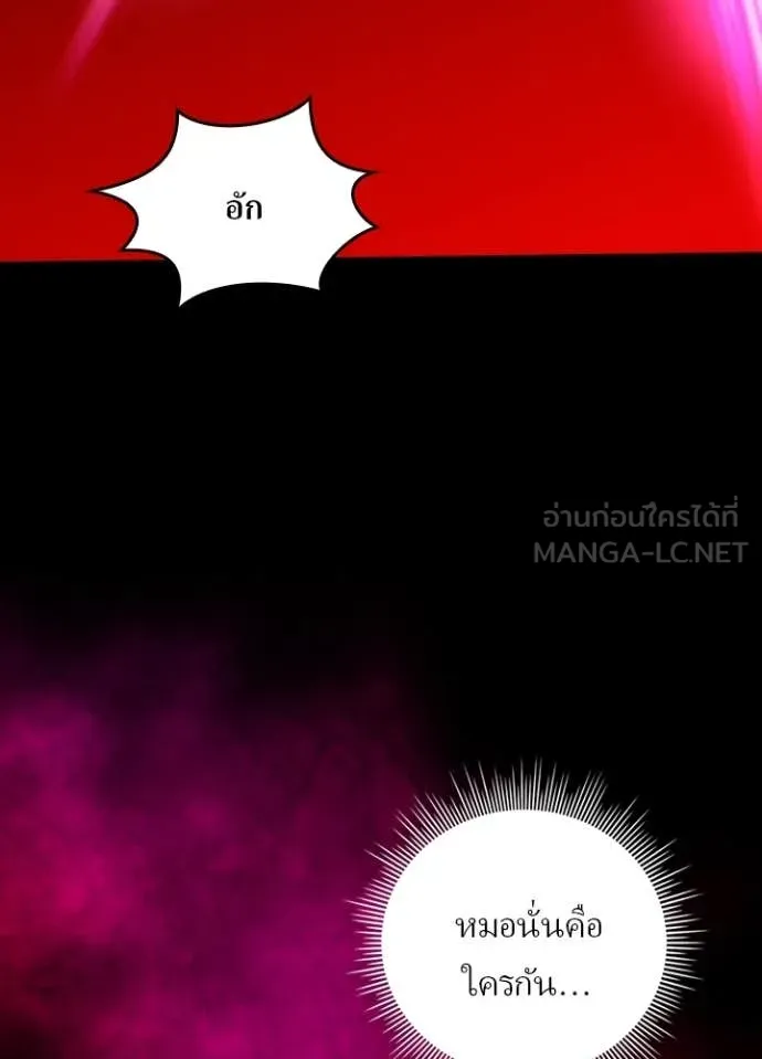 Hidden Class Gravity User เป้าหมายครั้งที่ 2 ต้องเป็นสุดยอดผู้แข็งแกร่งด้วยคลาสลับ ตอนที่ 61 page 40