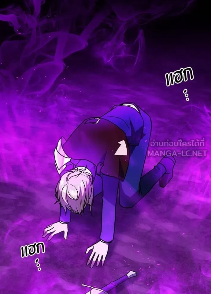 Hidden Class Gravity User เป้าหมายครั้งที่ 2 ต้องเป็นสุดยอดผู้แข็งแกร่งด้วยคลาสลับ ตอนที่ 61 page 42