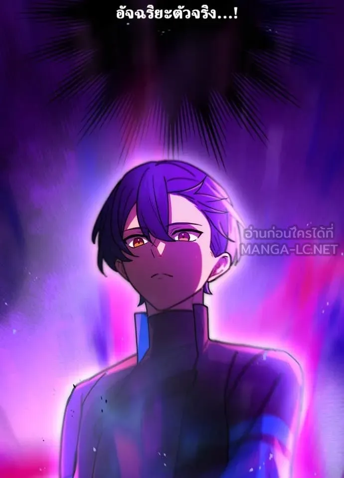 Hidden Class Gravity User เป้าหมายครั้งที่ 2 ต้องเป็นสุดยอดผู้แข็งแกร่งด้วยคลาสลับ ตอนที่ 61 page 46