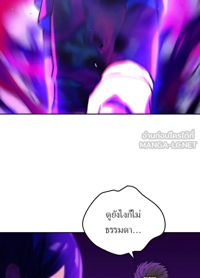 Hidden Class Gravity User เป้าหมายครั้งที่ 2 ต้องเป็นสุดยอดผู้แข็งแกร่งด้วยคลาสลับ ตอนที่ 61 page 47