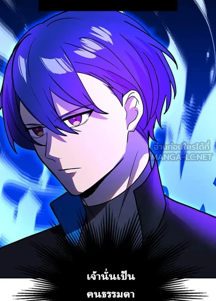 Hidden Class Gravity User เป้าหมายครั้งที่ 2 ต้องเป็นสุดยอดผู้แข็งแกร่งด้วยคลาสลับ ตอนที่ 61 page 49