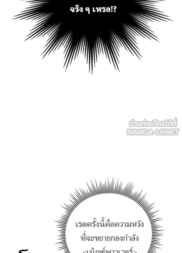 Hidden Class Gravity User เป้าหมายครั้งที่ 2 ต้องเป็นสุดยอดผู้แข็งแกร่งด้วยคลาสลับ ตอนที่ 61 page 50