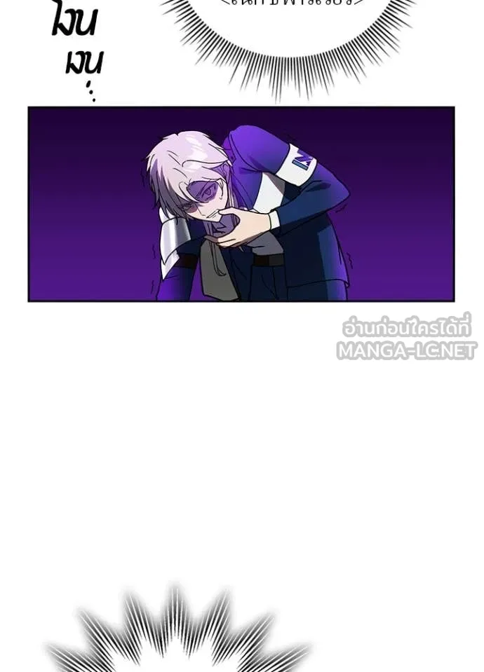 Hidden Class Gravity User เป้าหมายครั้งที่ 2 ต้องเป็นสุดยอดผู้แข็งแกร่งด้วยคลาสลับ ตอนที่ 61 page 51