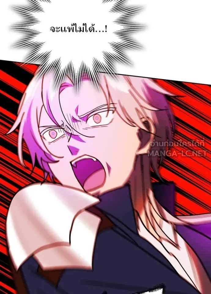 Hidden Class Gravity User เป้าหมายครั้งที่ 2 ต้องเป็นสุดยอดผู้แข็งแกร่งด้วยคลาสลับ ตอนที่ 61 page 52