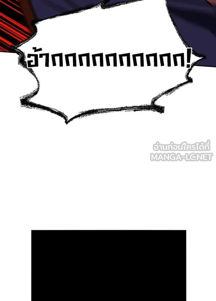 Hidden Class Gravity User เป้าหมายครั้งที่ 2 ต้องเป็นสุดยอดผู้แข็งแกร่งด้วยคลาสลับ ตอนที่ 61 page 53
