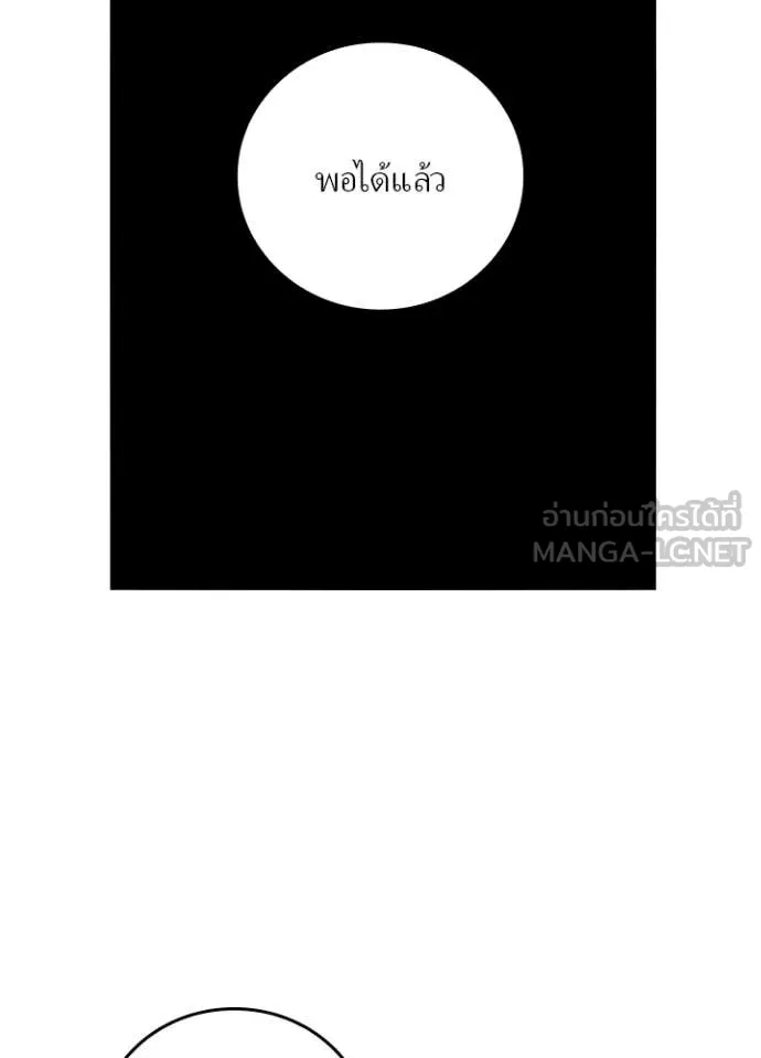 Hidden Class Gravity User เป้าหมายครั้งที่ 2 ต้องเป็นสุดยอดผู้แข็งแกร่งด้วยคลาสลับ ตอนที่ 61 page 54