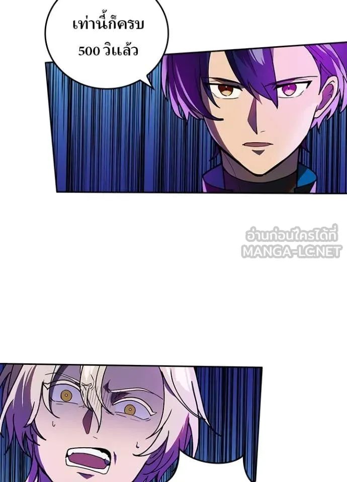 Hidden Class Gravity User เป้าหมายครั้งที่ 2 ต้องเป็นสุดยอดผู้แข็งแกร่งด้วยคลาสลับ ตอนที่ 61 page 55