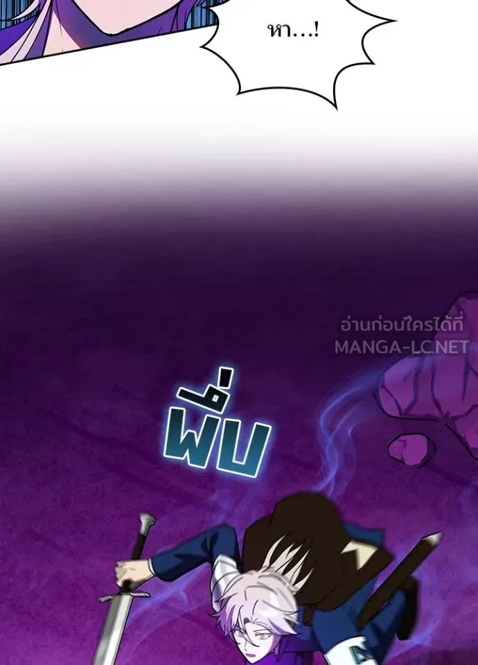 Hidden Class Gravity User เป้าหมายครั้งที่ 2 ต้องเป็นสุดยอดผู้แข็งแกร่งด้วยคลาสลับ ตอนที่ 61 page 56