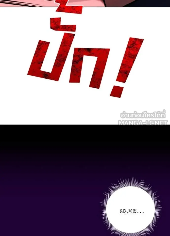 Hidden Class Gravity User เป้าหมายครั้งที่ 2 ต้องเป็นสุดยอดผู้แข็งแกร่งด้วยคลาสลับ ตอนที่ 61 page 60