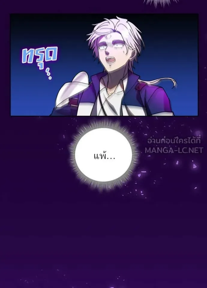 Hidden Class Gravity User เป้าหมายครั้งที่ 2 ต้องเป็นสุดยอดผู้แข็งแกร่งด้วยคลาสลับ ตอนที่ 61 page 61