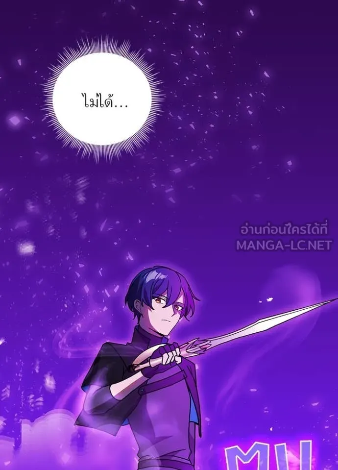 Hidden Class Gravity User เป้าหมายครั้งที่ 2 ต้องเป็นสุดยอดผู้แข็งแกร่งด้วยคลาสลับ ตอนที่ 61 page 62