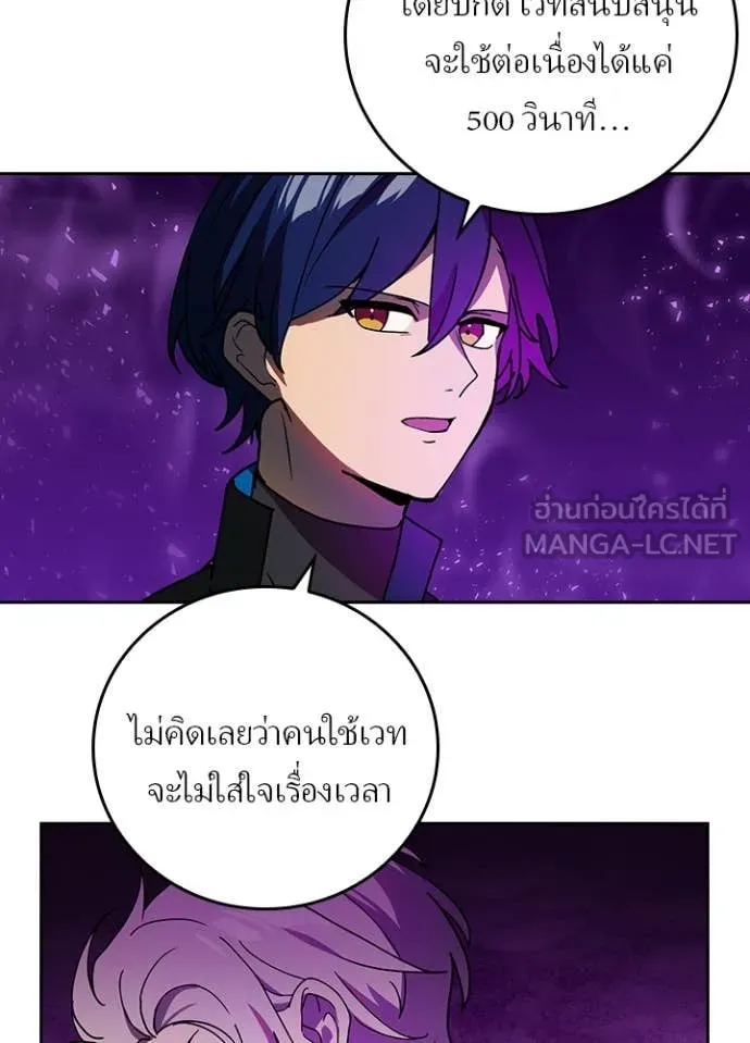 Hidden Class Gravity User เป้าหมายครั้งที่ 2 ต้องเป็นสุดยอดผู้แข็งแกร่งด้วยคลาสลับ ตอนที่ 61 page 64