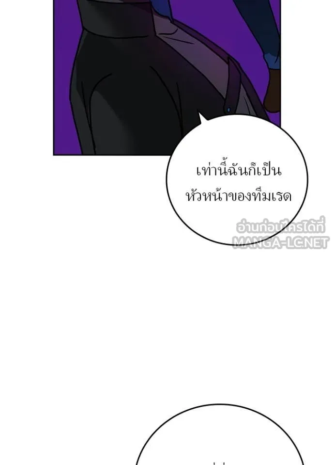 Hidden Class Gravity User เป้าหมายครั้งที่ 2 ต้องเป็นสุดยอดผู้แข็งแกร่งด้วยคลาสลับ ตอนที่ 61 page 67