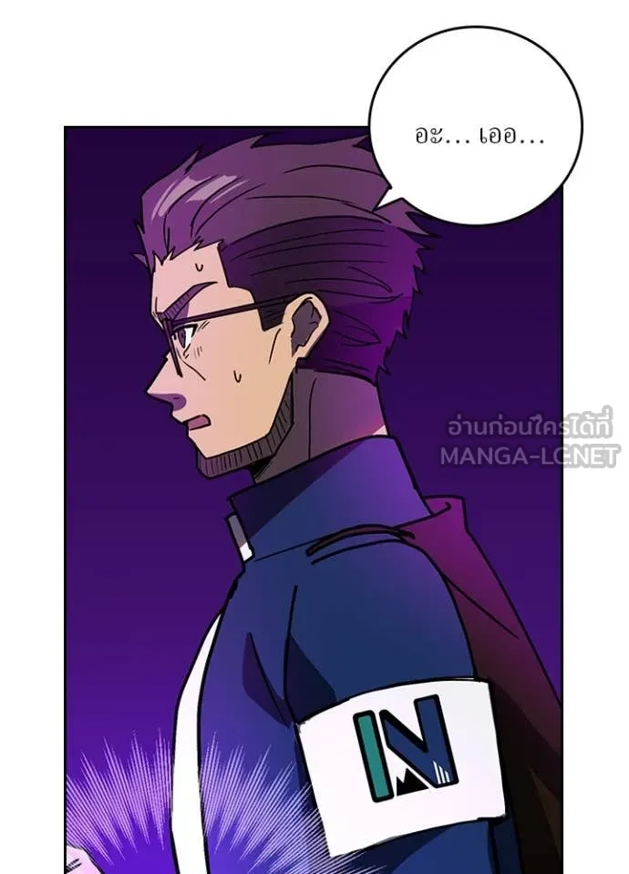 Hidden Class Gravity User เป้าหมายครั้งที่ 2 ต้องเป็นสุดยอดผู้แข็งแกร่งด้วยคลาสลับ ตอนที่ 61 page 69