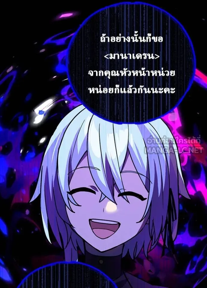 Hidden Class Gravity User เป้าหมายครั้งที่ 2 ต้องเป็นสุดยอดผู้แข็งแกร่งด้วยคลาสลับ ตอนที่ 61 page 72