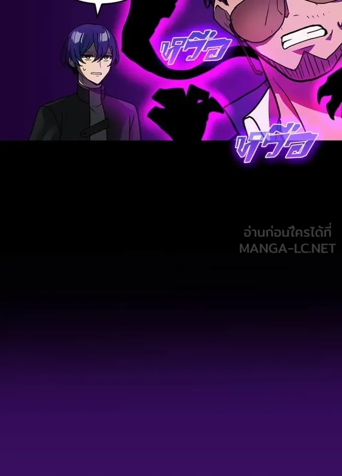 Hidden Class Gravity User เป้าหมายครั้งที่ 2 ต้องเป็นสุดยอดผู้แข็งแกร่งด้วยคลาสลับ ตอนที่ 61 page 74
