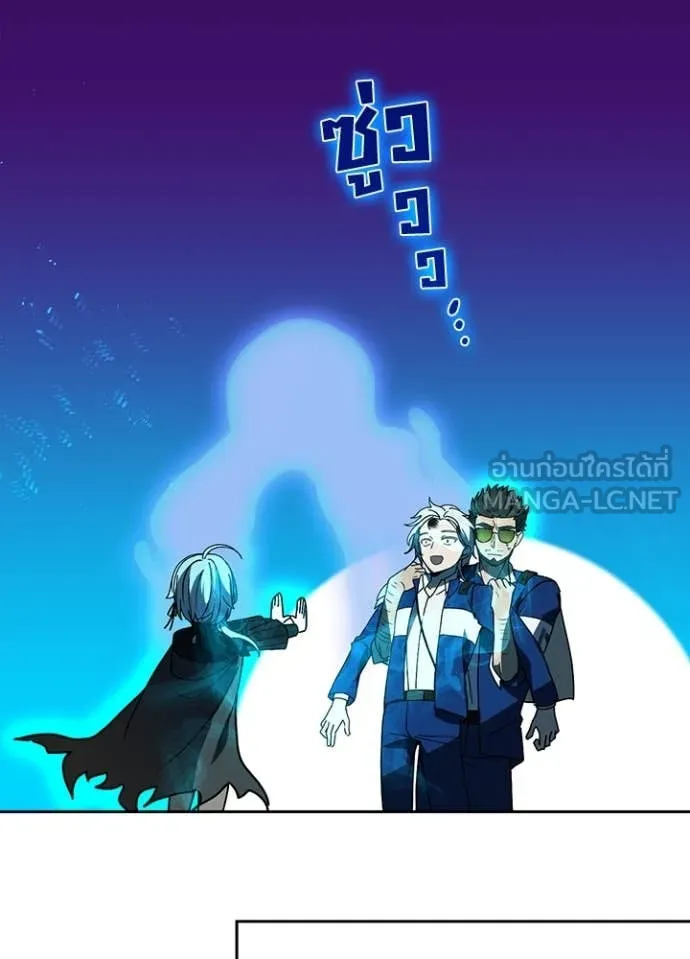 Hidden Class Gravity User เป้าหมายครั้งที่ 2 ต้องเป็นสุดยอดผู้แข็งแกร่งด้วยคลาสลับ ตอนที่ 61 page 75