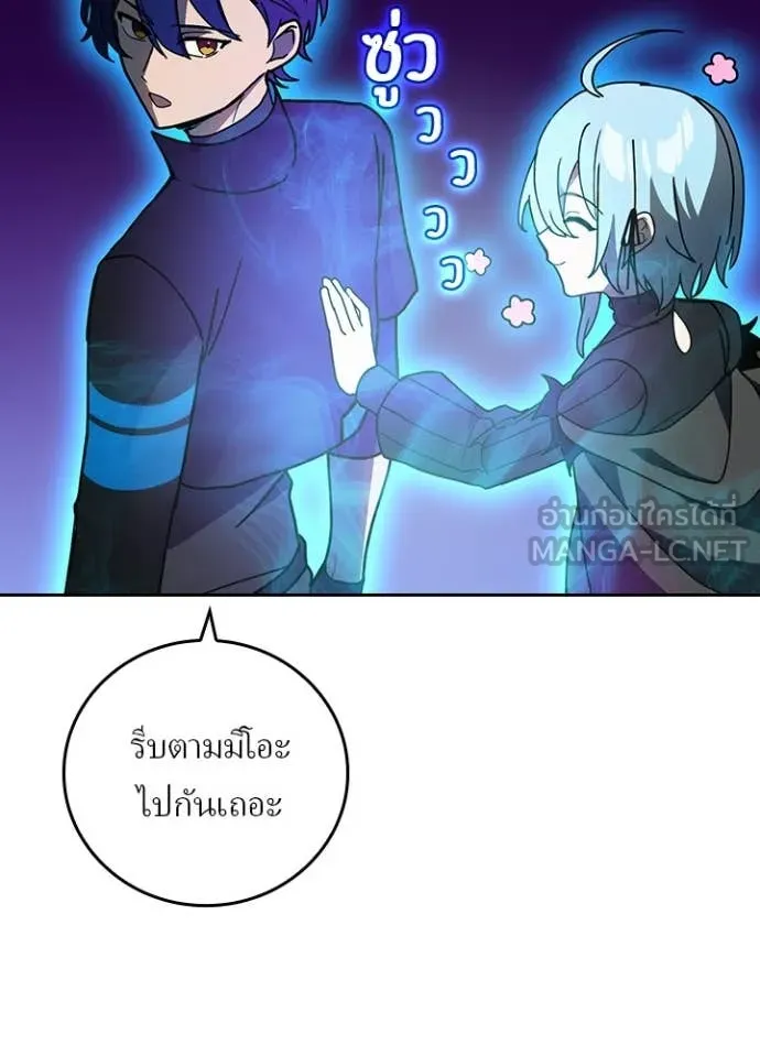 Hidden Class Gravity User เป้าหมายครั้งที่ 2 ต้องเป็นสุดยอดผู้แข็งแกร่งด้วยคลาสลับ ตอนที่ 61 page 77