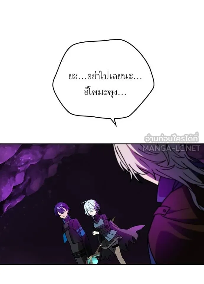 Hidden Class Gravity User เป้าหมายครั้งที่ 2 ต้องเป็นสุดยอดผู้แข็งแกร่งด้วยคลาสลับ ตอนที่ 61 page 78