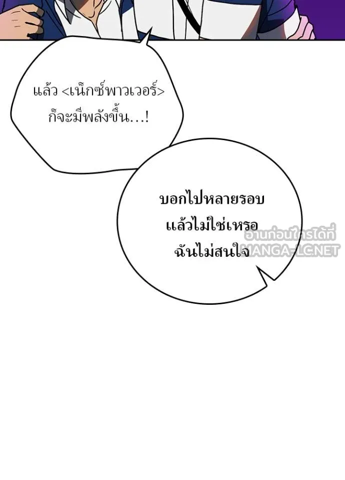 Hidden Class Gravity User เป้าหมายครั้งที่ 2 ต้องเป็นสุดยอดผู้แข็งแกร่งด้วยคลาสลับ ตอนที่ 61 page 80