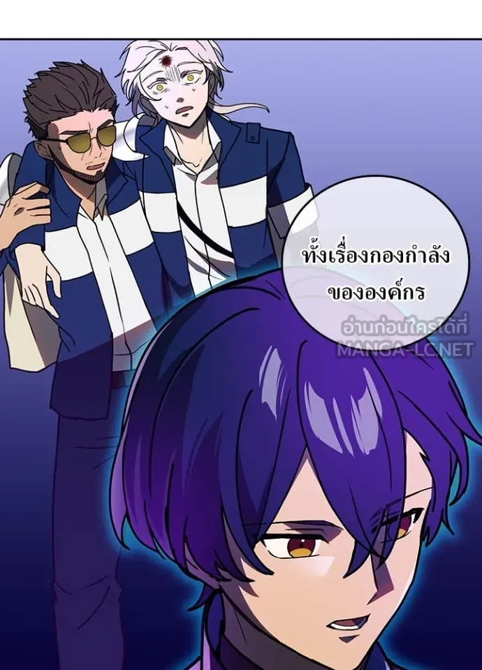 Hidden Class Gravity User เป้าหมายครั้งที่ 2 ต้องเป็นสุดยอดผู้แข็งแกร่งด้วยคลาสลับ ตอนที่ 61 page 81