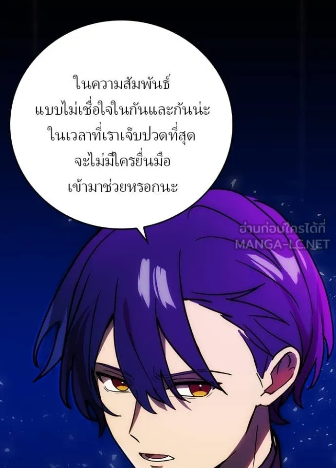 Hidden Class Gravity User เป้าหมายครั้งที่ 2 ต้องเป็นสุดยอดผู้แข็งแกร่งด้วยคลาสลับ ตอนที่ 61 page 86