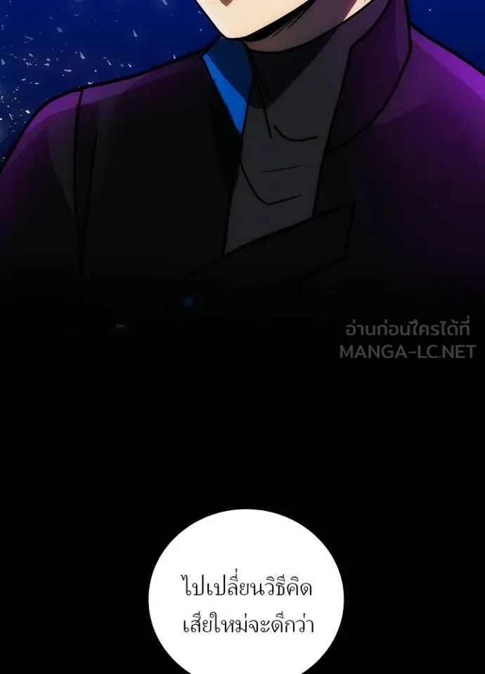 Hidden Class Gravity User เป้าหมายครั้งที่ 2 ต้องเป็นสุดยอดผู้แข็งแกร่งด้วยคลาสลับ ตอนที่ 61 page 87