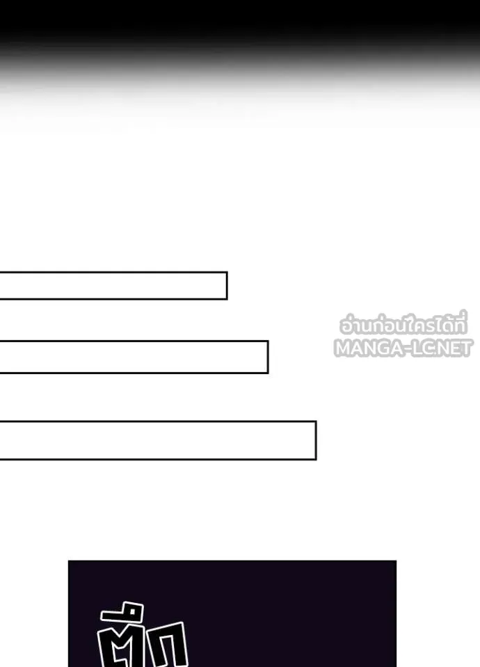 Hidden Class Gravity User เป้าหมายครั้งที่ 2 ต้องเป็นสุดยอดผู้แข็งแกร่งด้วยคลาสลับ ตอนที่ 61 page 90