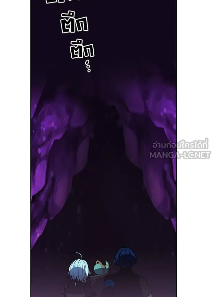 Hidden Class Gravity User เป้าหมายครั้งที่ 2 ต้องเป็นสุดยอดผู้แข็งแกร่งด้วยคลาสลับ ตอนที่ 61 page 91