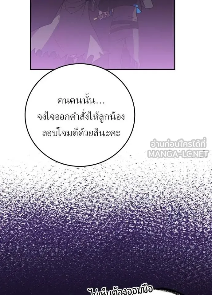 Hidden Class Gravity User เป้าหมายครั้งที่ 2 ต้องเป็นสุดยอดผู้แข็งแกร่งด้วยคลาสลับ ตอนที่ 61 page 92