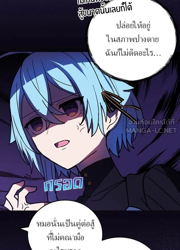 Hidden Class Gravity User เป้าหมายครั้งที่ 2 ต้องเป็นสุดยอดผู้แข็งแกร่งด้วยคลาสลับ ตอนที่ 61 page 93