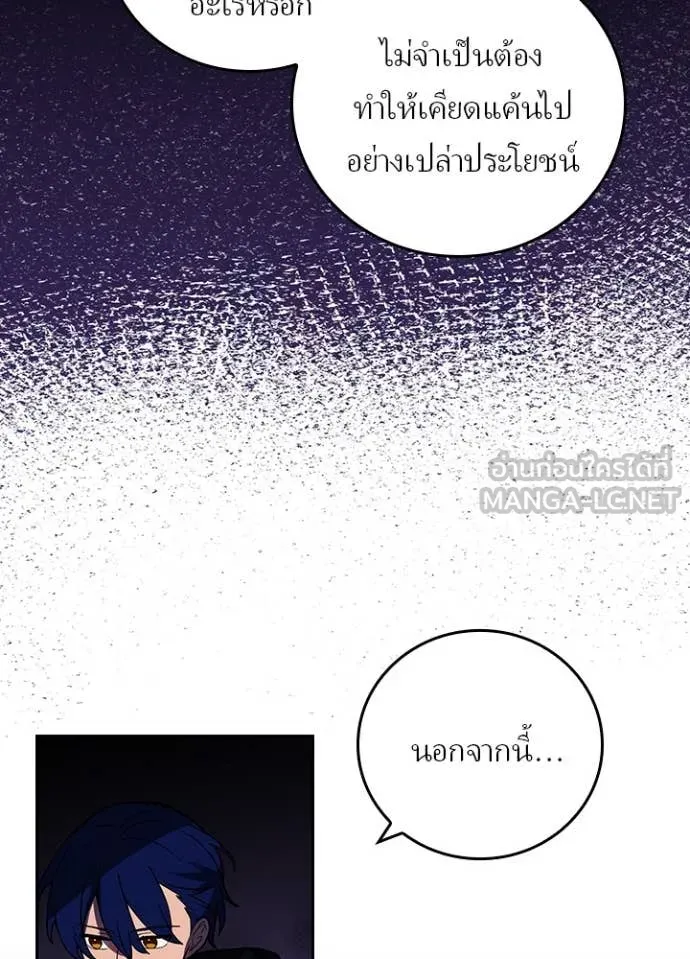 Hidden Class Gravity User เป้าหมายครั้งที่ 2 ต้องเป็นสุดยอดผู้แข็งแกร่งด้วยคลาสลับ ตอนที่ 61 page 94