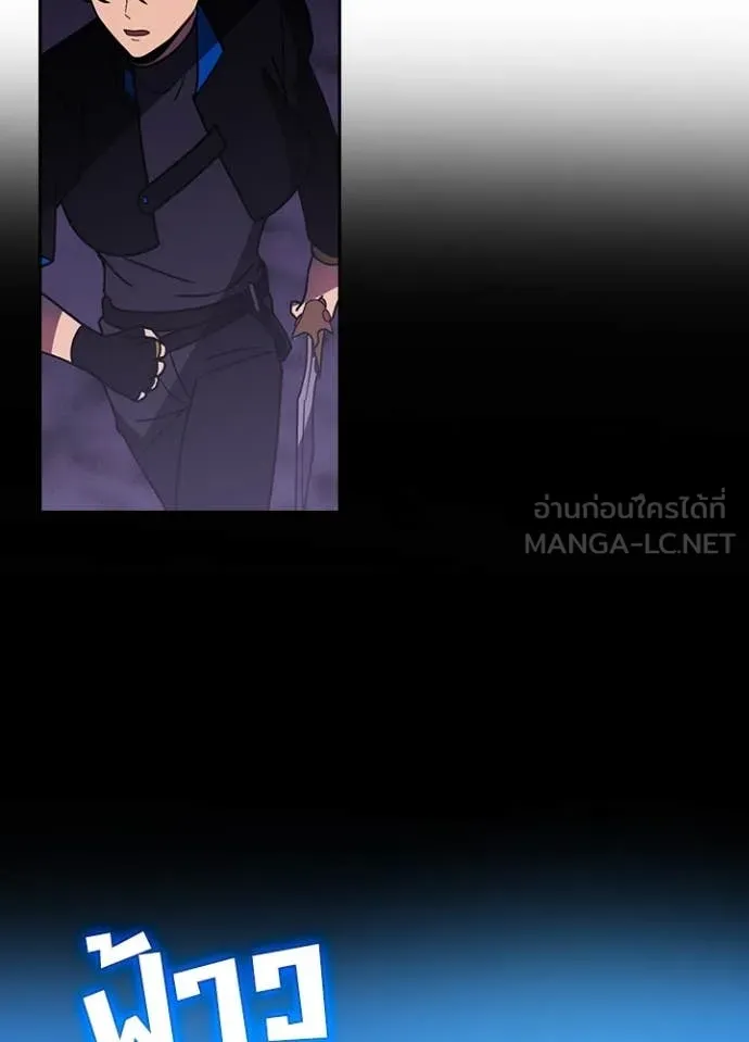 Hidden Class Gravity User เป้าหมายครั้งที่ 2 ต้องเป็นสุดยอดผู้แข็งแกร่งด้วยคลาสลับ ตอนที่ 61 page 95