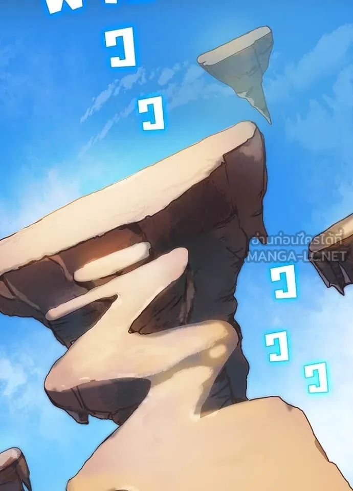 Hidden Class Gravity User เป้าหมายครั้งที่ 2 ต้องเป็นสุดยอดผู้แข็งแกร่งด้วยคลาสลับ ตอนที่ 61 page 96