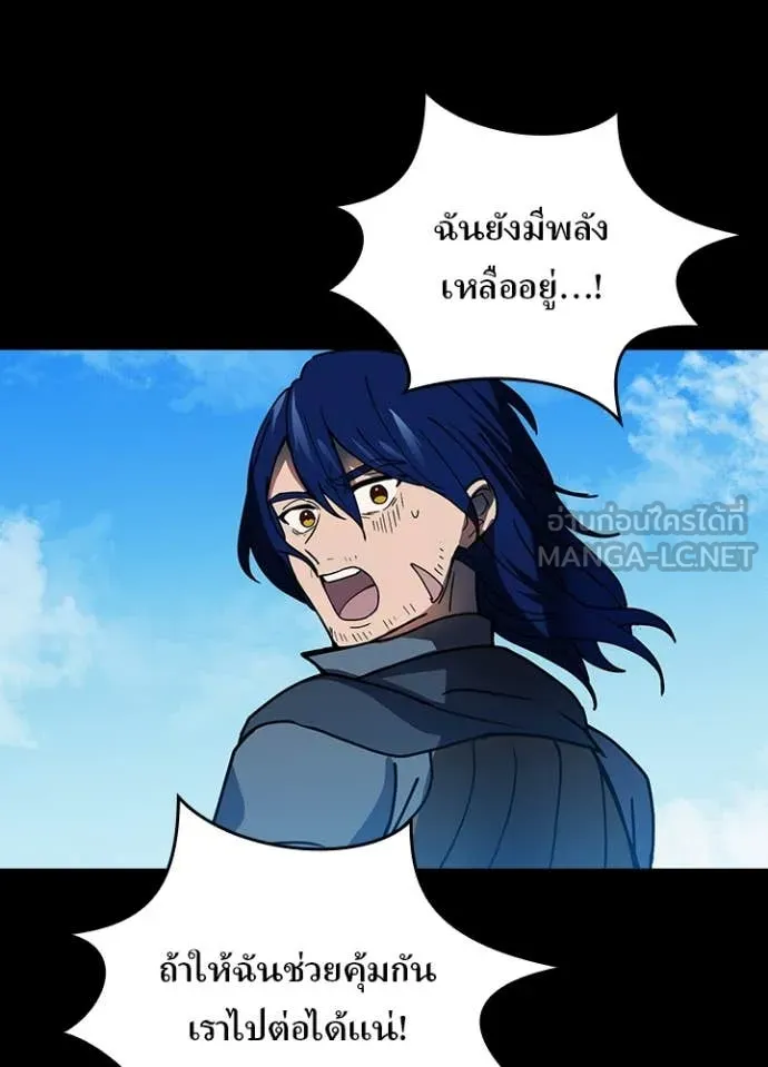 Hidden Class Gravity User เป้าหมายครั้งที่ 2 ต้องเป็นสุดยอดผู้แข็งแกร่งด้วยคลาสลับ ตอนที่ 61 page 99