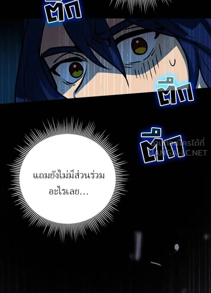 Hidden Class Gravity User เป้าหมายครั้งที่ 2 ต้องเป็นสุดยอดผู้แข็งแกร่งด้วยคลาสลับ ตอนที่ 61 page 101