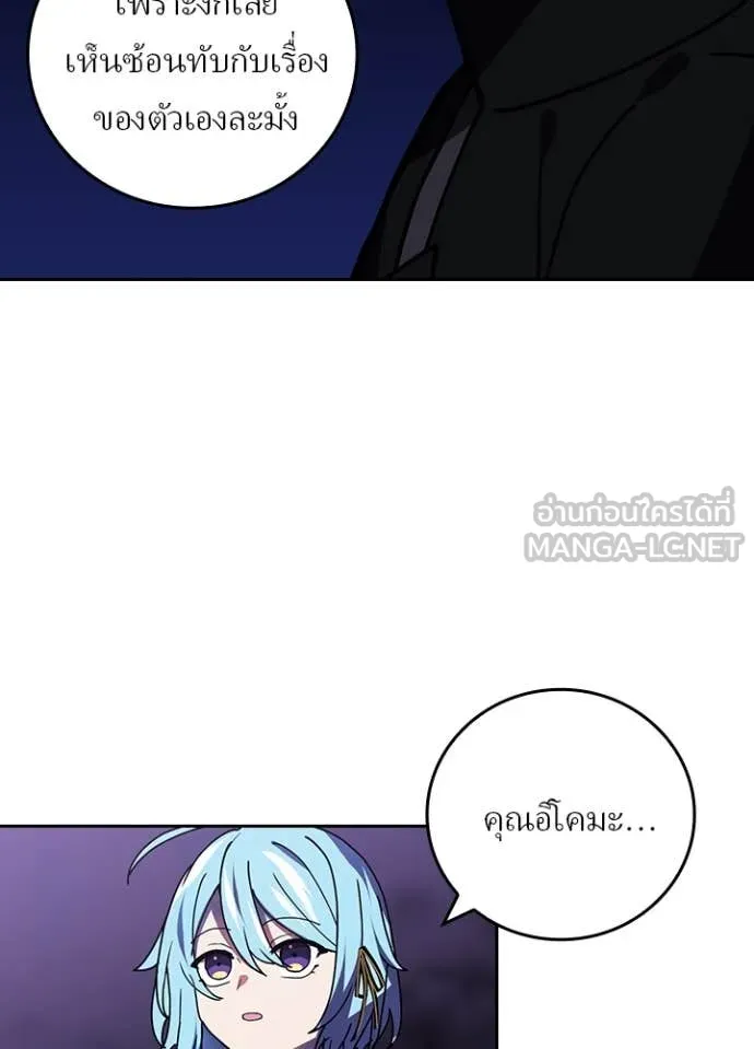 Hidden Class Gravity User เป้าหมายครั้งที่ 2 ต้องเป็นสุดยอดผู้แข็งแกร่งด้วยคลาสลับ ตอนที่ 61 page 106