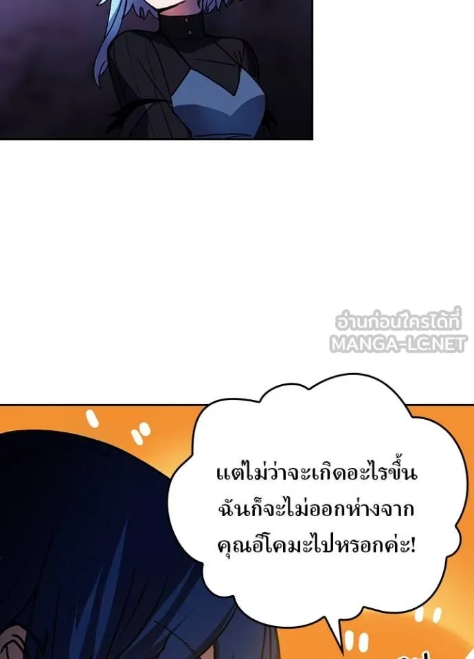 Hidden Class Gravity User เป้าหมายครั้งที่ 2 ต้องเป็นสุดยอดผู้แข็งแกร่งด้วยคลาสลับ ตอนที่ 61 page 107