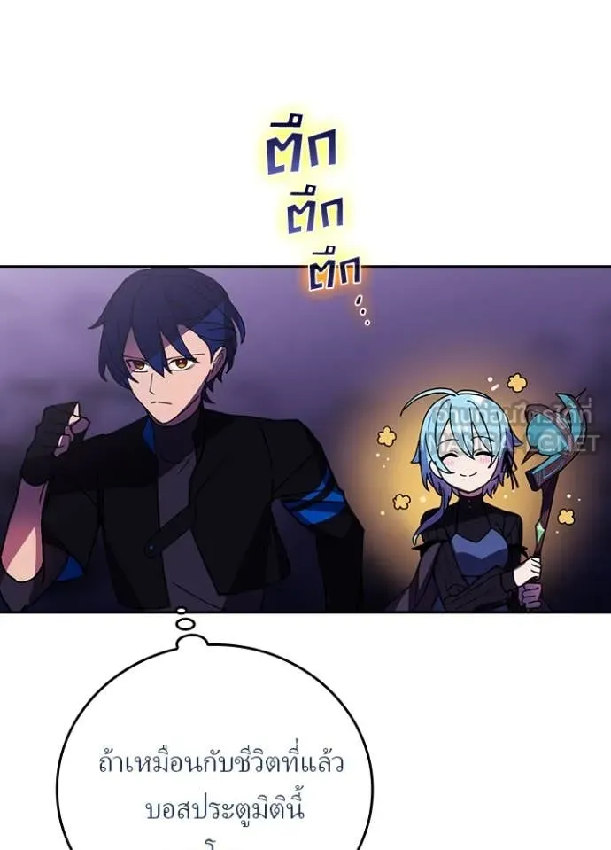 Hidden Class Gravity User เป้าหมายครั้งที่ 2 ต้องเป็นสุดยอดผู้แข็งแกร่งด้วยคลาสลับ ตอนที่ 61 page 109