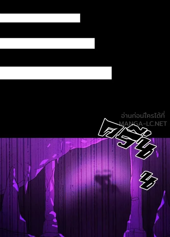 Hidden Class Gravity User เป้าหมายครั้งที่ 2 ต้องเป็นสุดยอดผู้แข็งแกร่งด้วยคลาสลับ ตอนที่ 61 page 113