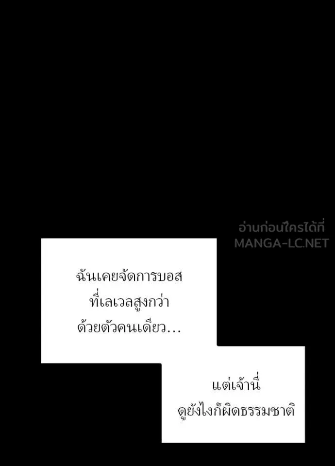 Hidden Class Gravity User เป้าหมายครั้งที่ 2 ต้องเป็นสุดยอดผู้แข็งแกร่งด้วยคลาสลับ ตอนที่ 61 page 116