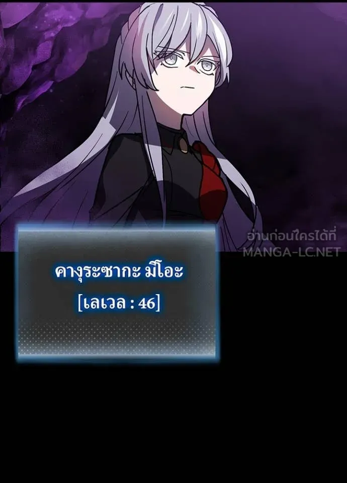 Hidden Class Gravity User เป้าหมายครั้งที่ 2 ต้องเป็นสุดยอดผู้แข็งแกร่งด้วยคลาสลับ ตอนที่ 61 page 117