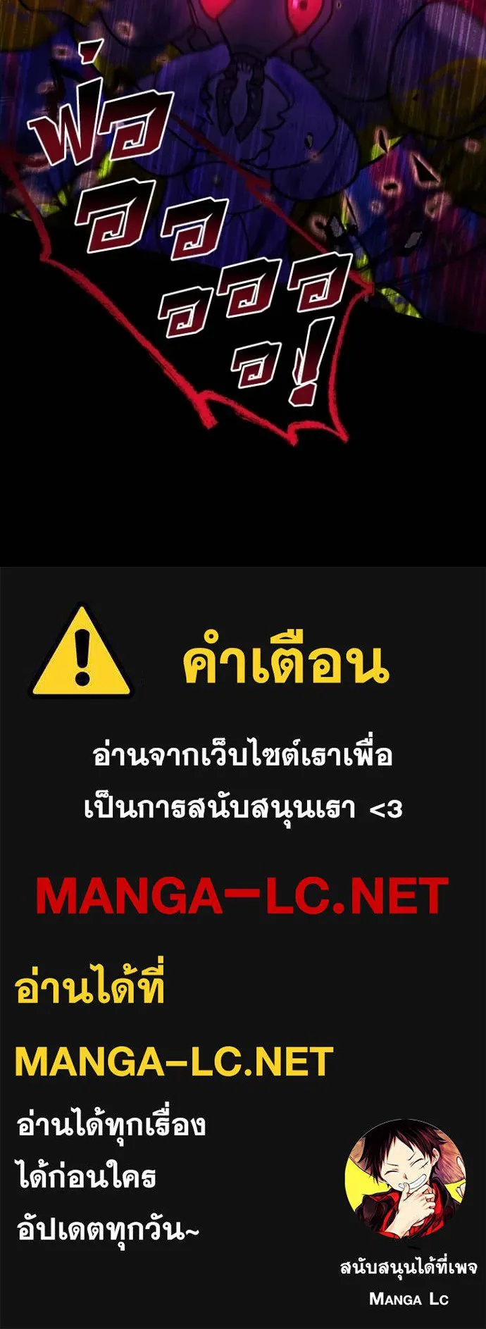 Hidden Class Gravity User เป้าหมายครั้งที่ 2 ต้องเป็นสุดยอดผู้แข็งแกร่งด้วยคลาสลับ ตอนที่ 61 page 120