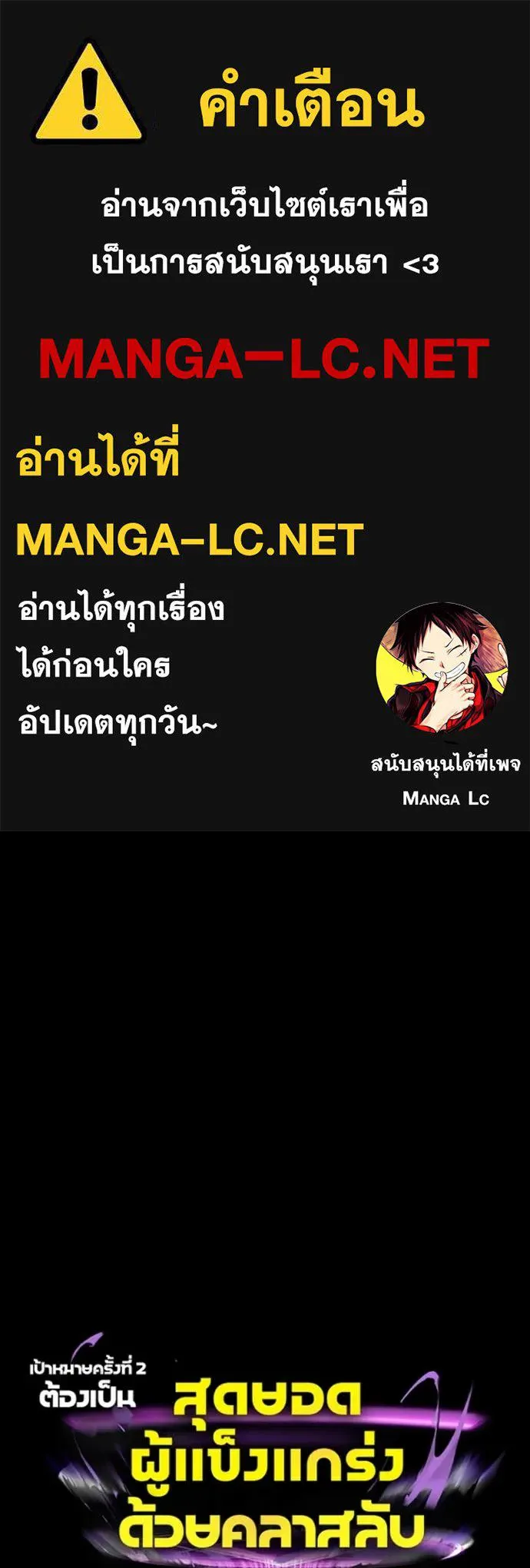 Hidden Class Gravity User เป้าหมายครั้งที่ 2 ต้องเป็นสุดยอดผู้แข็งแกร่งด้วยคลาสลับ ตอนที่ 62 page 0