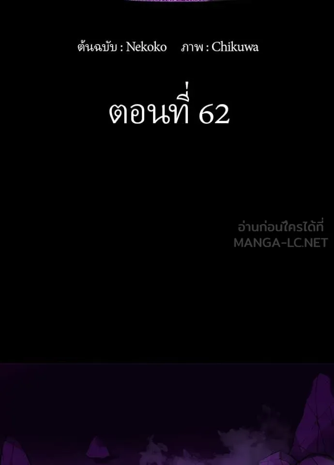 Hidden Class Gravity User เป้าหมายครั้งที่ 2 ต้องเป็นสุดยอดผู้แข็งแกร่งด้วยคลาสลับ ตอนที่ 62 page 1