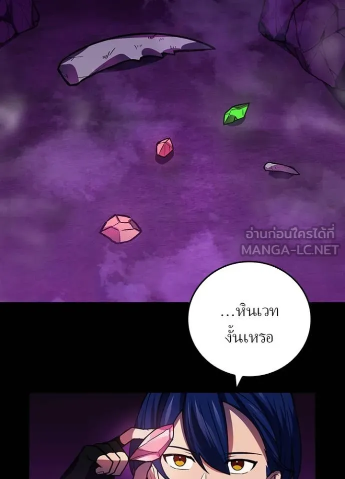 Hidden Class Gravity User เป้าหมายครั้งที่ 2 ต้องเป็นสุดยอดผู้แข็งแกร่งด้วยคลาสลับ ตอนที่ 62 page 2
