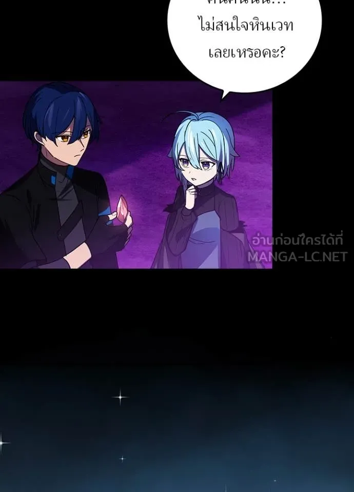 Hidden Class Gravity User เป้าหมายครั้งที่ 2 ต้องเป็นสุดยอดผู้แข็งแกร่งด้วยคลาสลับ ตอนที่ 62 page 5